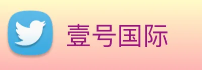 壹号国际 Logo
